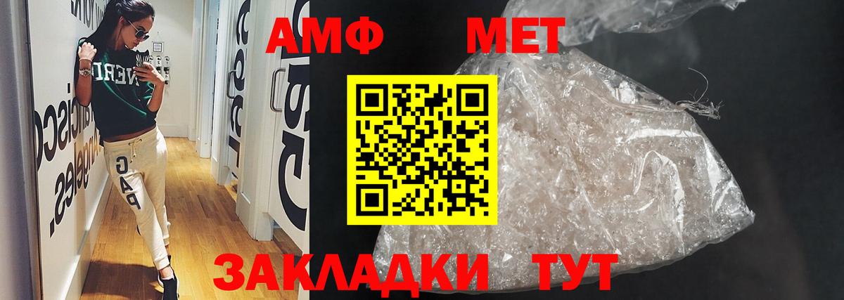 АМФ  АМФЕТАМИН 97%  Вход с VPN  Егорьевск 