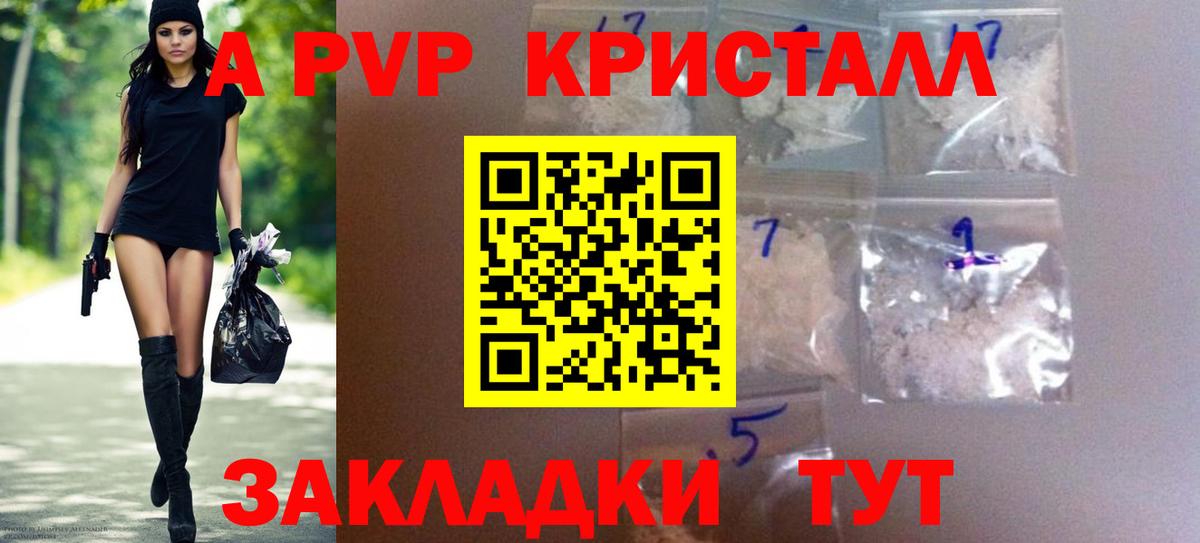 A PVP СК  APVP СК КРИС  Егорьевск  Вход с VPN 