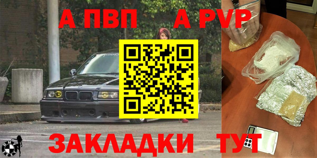 Альфа ПВП Соль Егорьевск