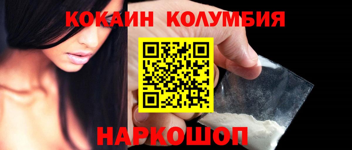 Кокаин Боливия Егорьевск