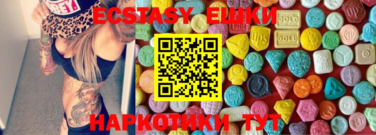 Егорьевск  ЭКСТАЗИ ешки  Ecstasy  ЭКСТАЗИ Cube  Вход с VPN 