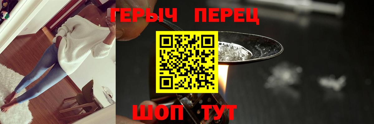 Егорьевск  Героин Heroin  Вход с VPN 
