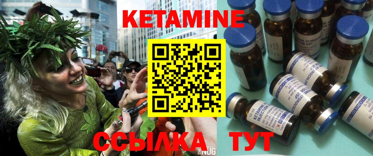 Кетамин VHQ  Вход с VPN  Кетамин ketamine  Егорьевск 