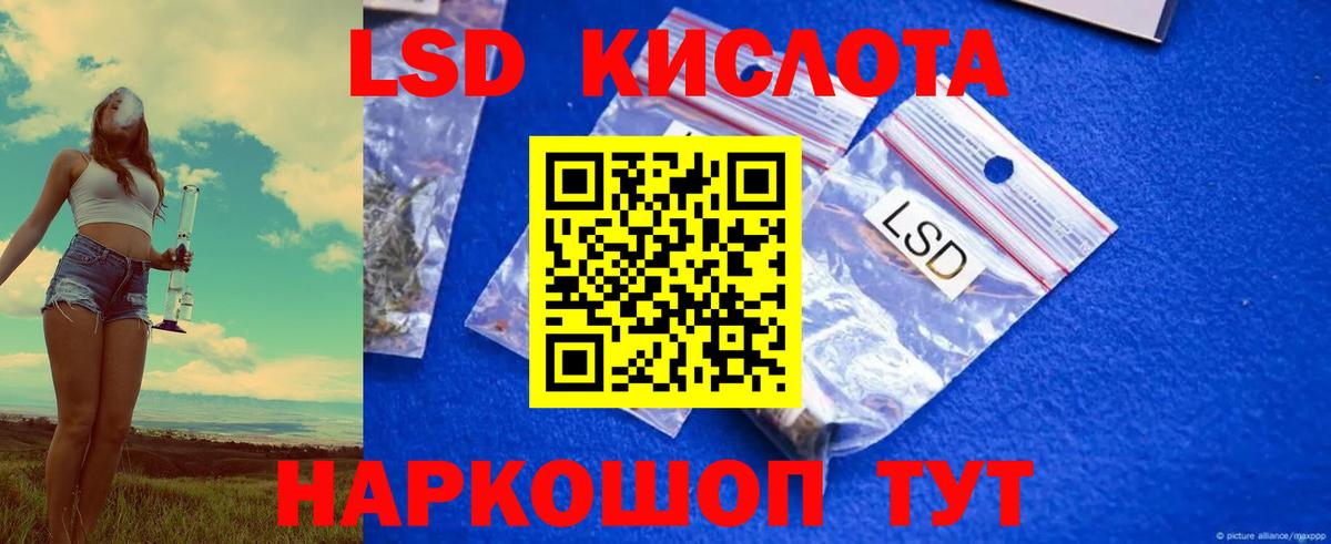 LSD-25 экстази ecstasy Егорьевск
