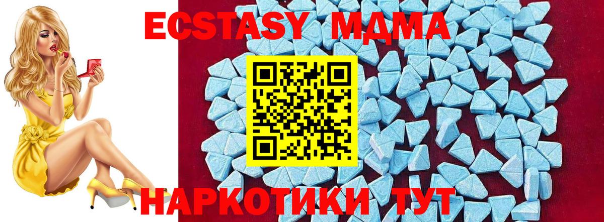 MDMA Molly  MDMA  MDMA Molly  Егорьевск  Вход с VPN 