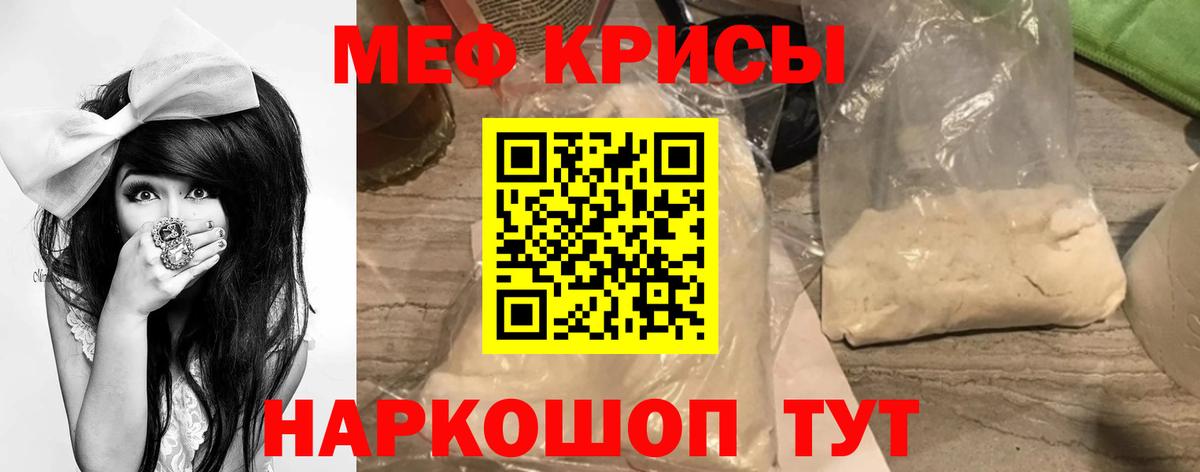 Мефедрон  Егорьевск