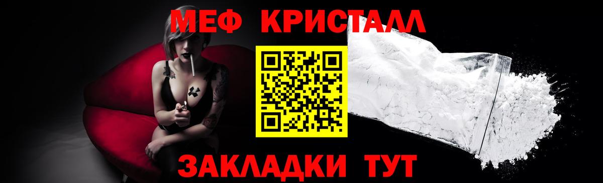 Мефедрон  МЯУ-МЯУ мука  Вход с VPN  Меф  Егорьевск 