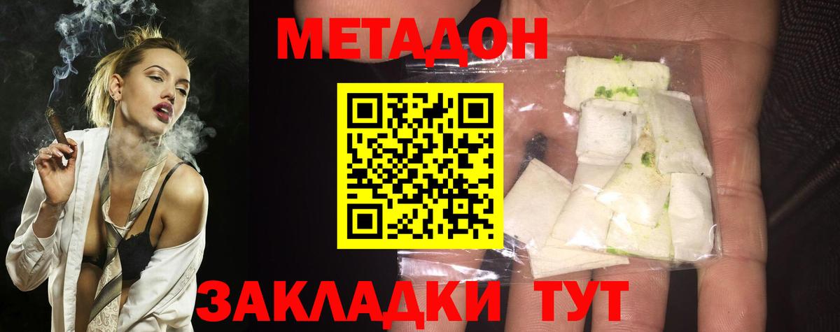 Егорьевск  МЕТАДОН methadone  МЕТАДОН methadone  Вход с VPN 