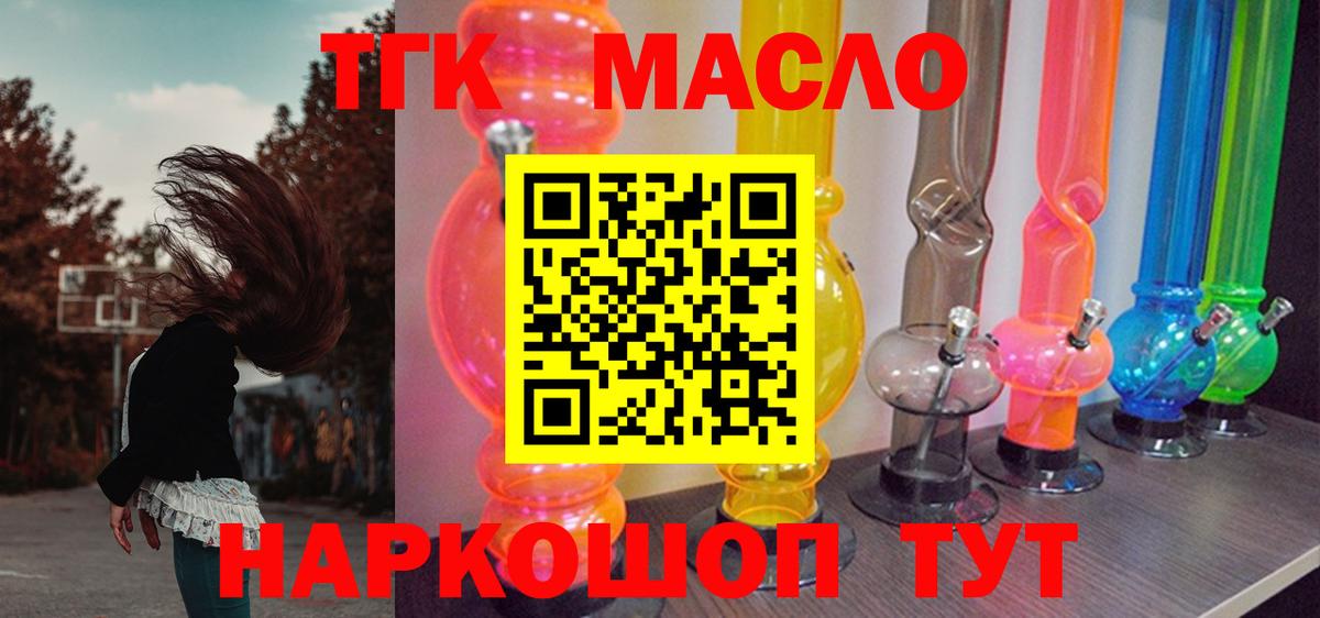 Дистиллят ТГК концентрат  Вход с VPN  Егорьевск 