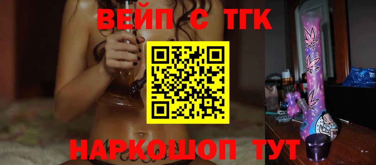 ТГК концентрат Егорьевск