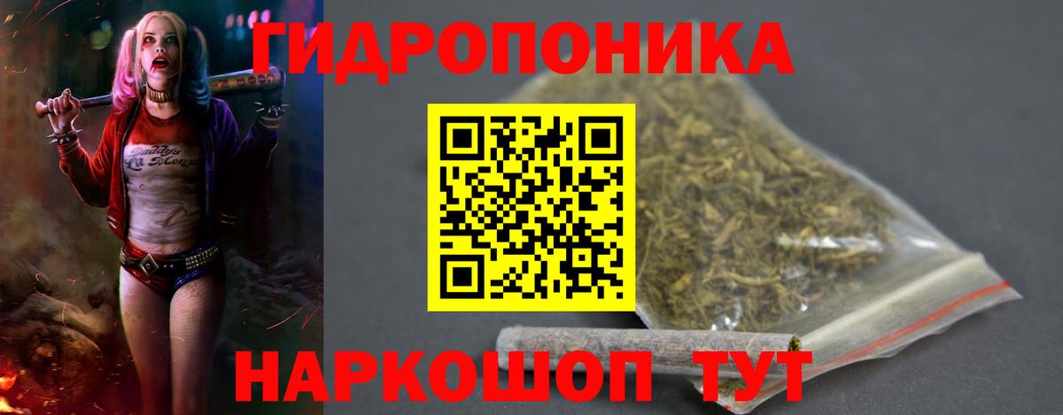 Марихуана планчик Егорьевск